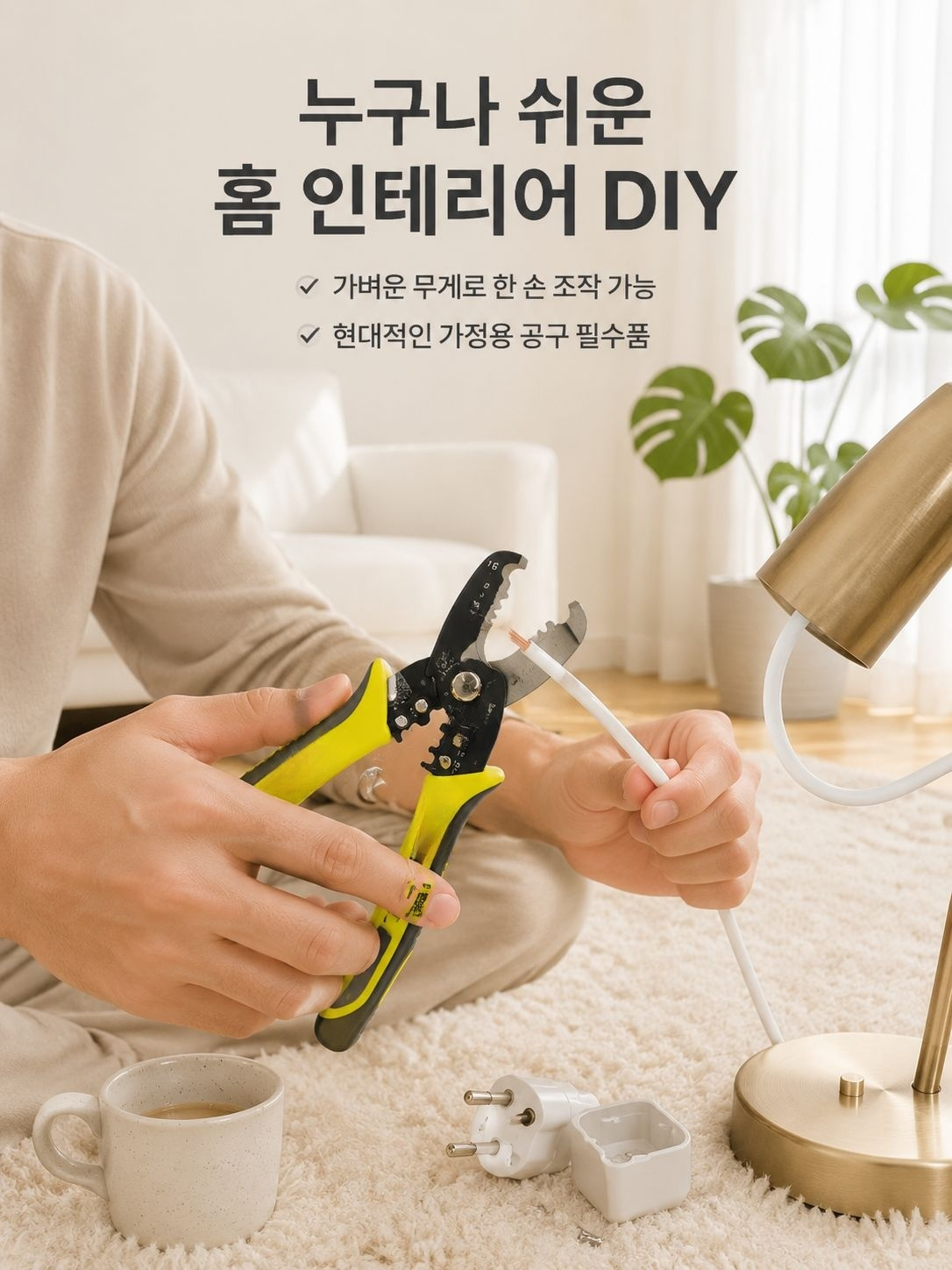 와이어 스트리퍼 및 압착 플라이어 세트 포장 이미지