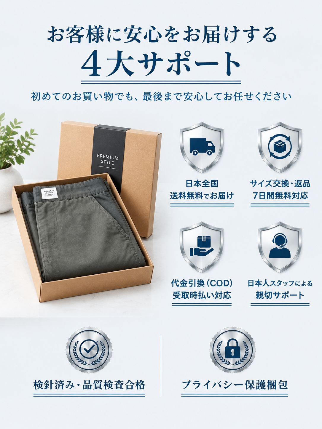 20-详情图20-品牌四大安心保障.jpg