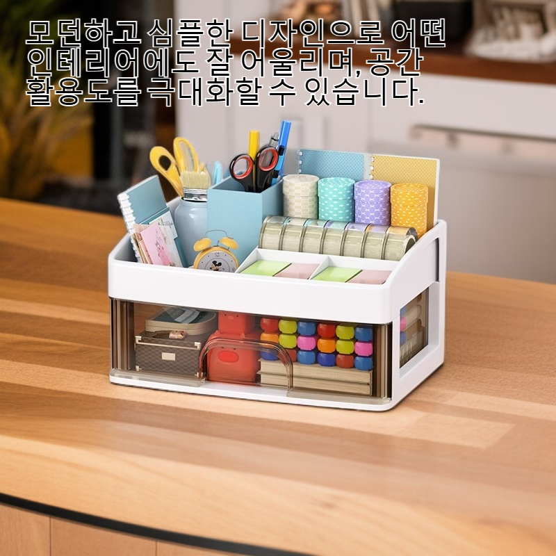 서랍형 데스크탑 수납장의 전체 모습