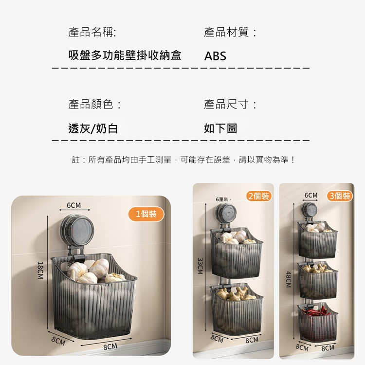 【免打孔】吸盤壁掛收納盒