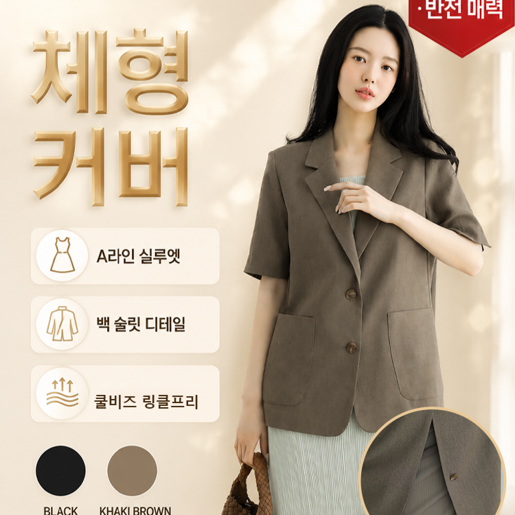 세련된 여성 백슬릿 반소매 블레이저