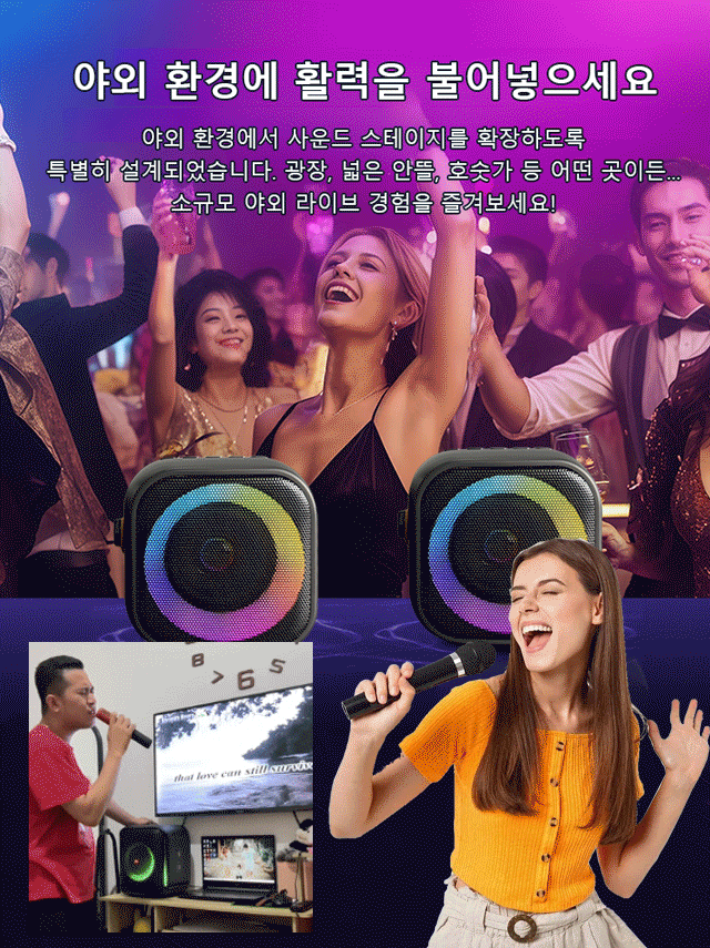 【마이크 증정】화려한 조명 고품질 블루투스 스피커