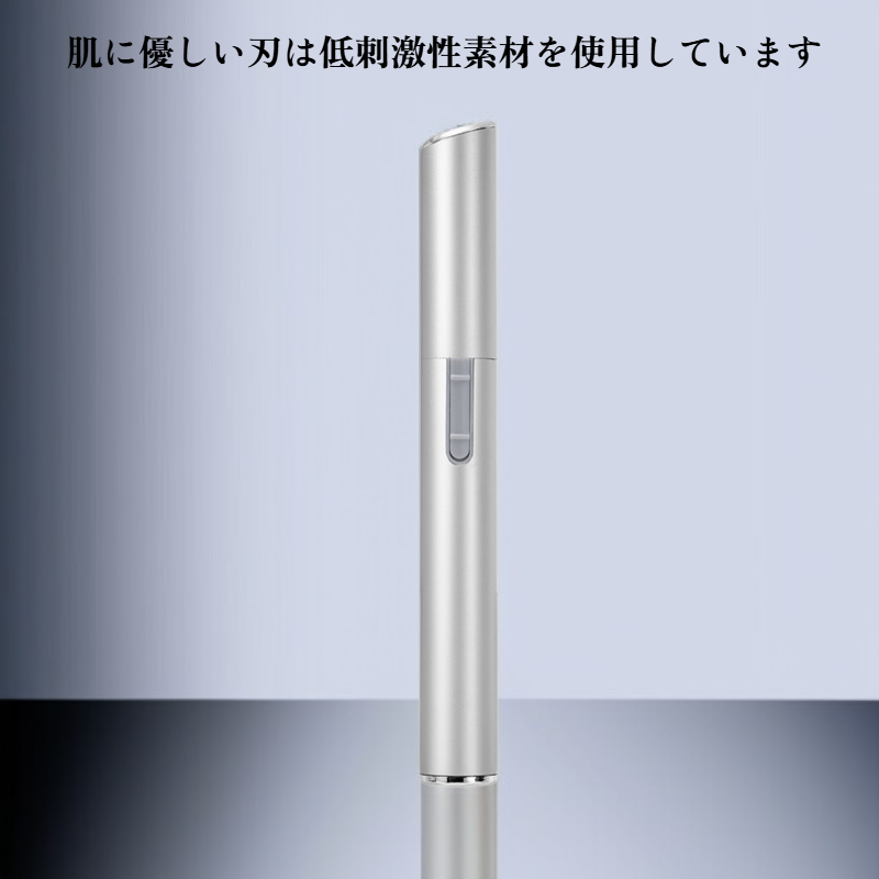 多機能電動眉シェーバー