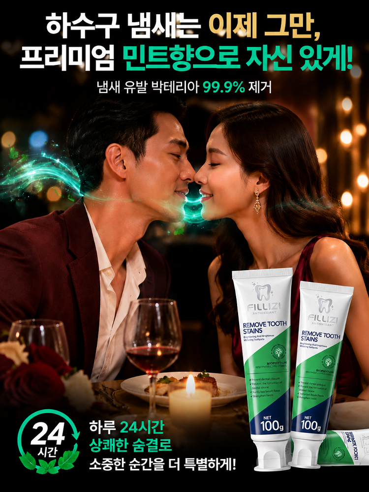 【1초 만에 10년 치 황니 제거】썩은 이를 되살리는 프로바이오틱스 치약