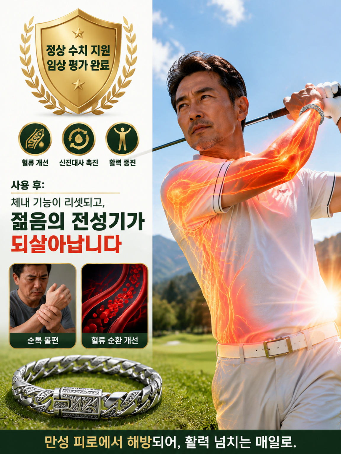 클래식 당초무늬 타이실버 마그네틱 팔찌