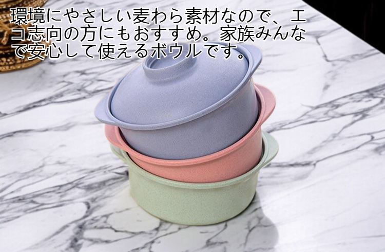 電子レンジ対応の麦わら土鍋ボウル