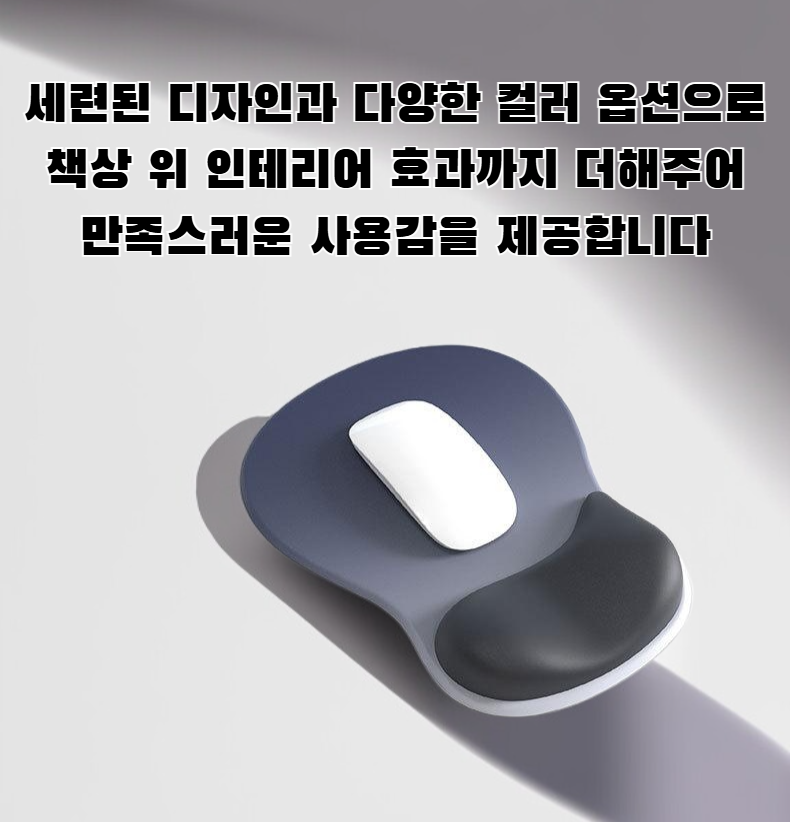 손목 지지 마우스 패드 전체 이미지