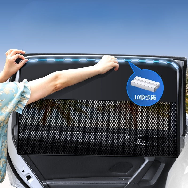 磁吸式防曬隔熱車載窗簾網紗款