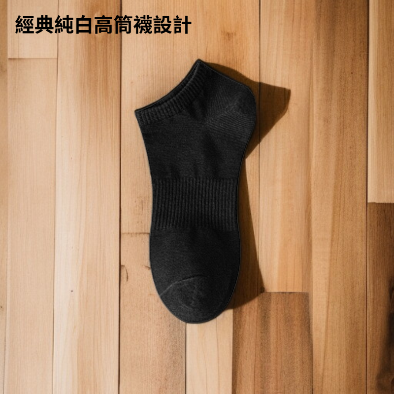 經典純白高筒襪