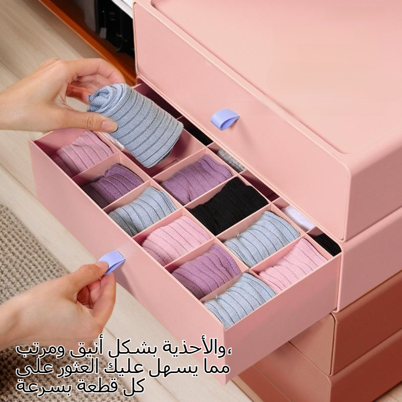 علبة تخزين درجية للملابس مع تقسيم للجوارب والملابس الداخلية والأحذية