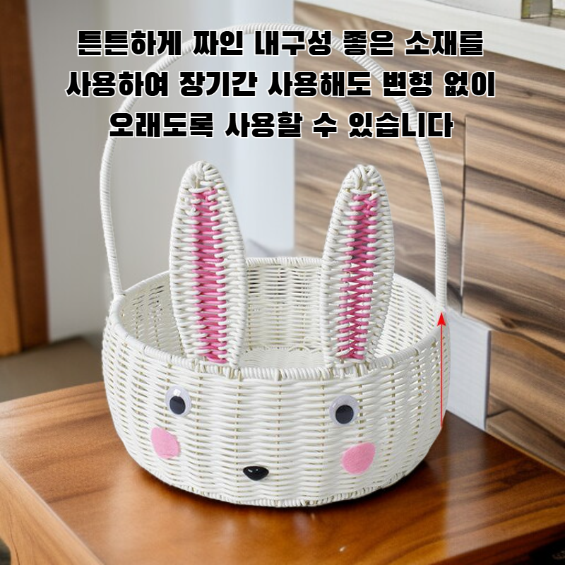 모조 라탄 짠 바구니