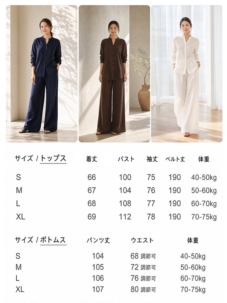 Monolly スキンケア・リネン上下セット | まるで呼吸する衣服