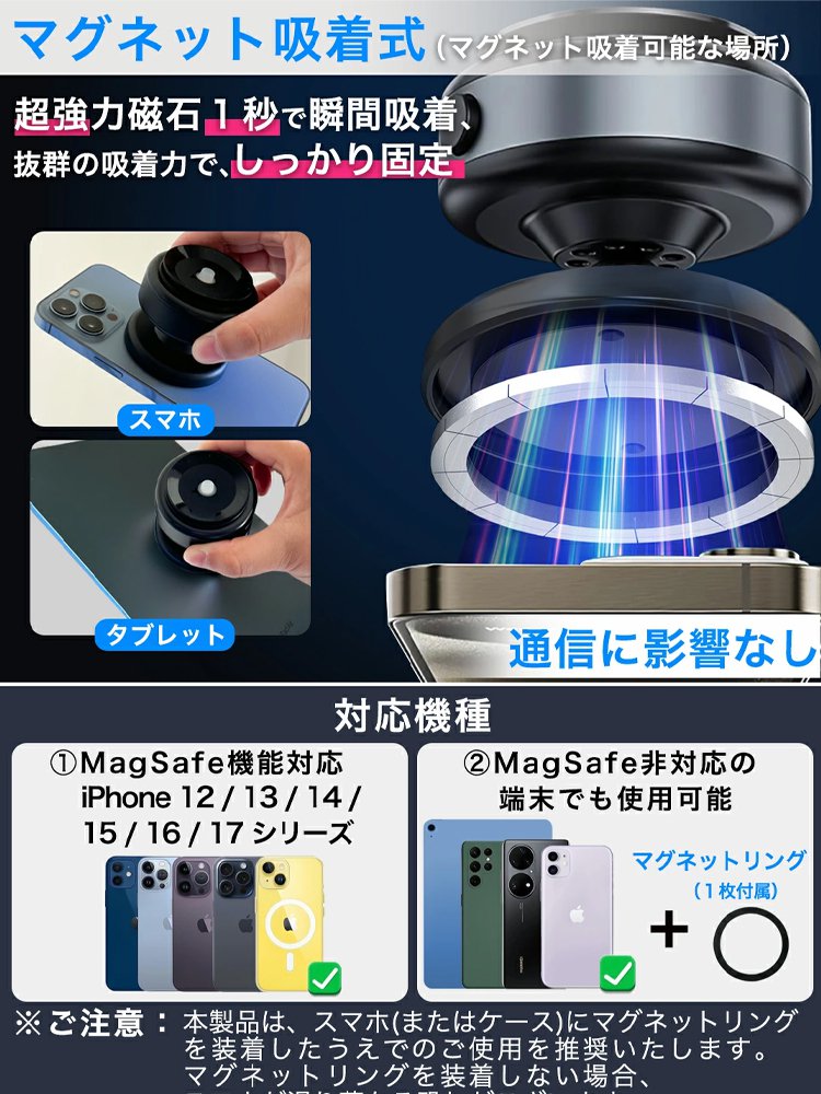 【360度の自由な角度調整】絶対に落ちない！次世代「電動真空吸着」スマホホルダー・MagSafe15W急速充電対応（車・家兼用）