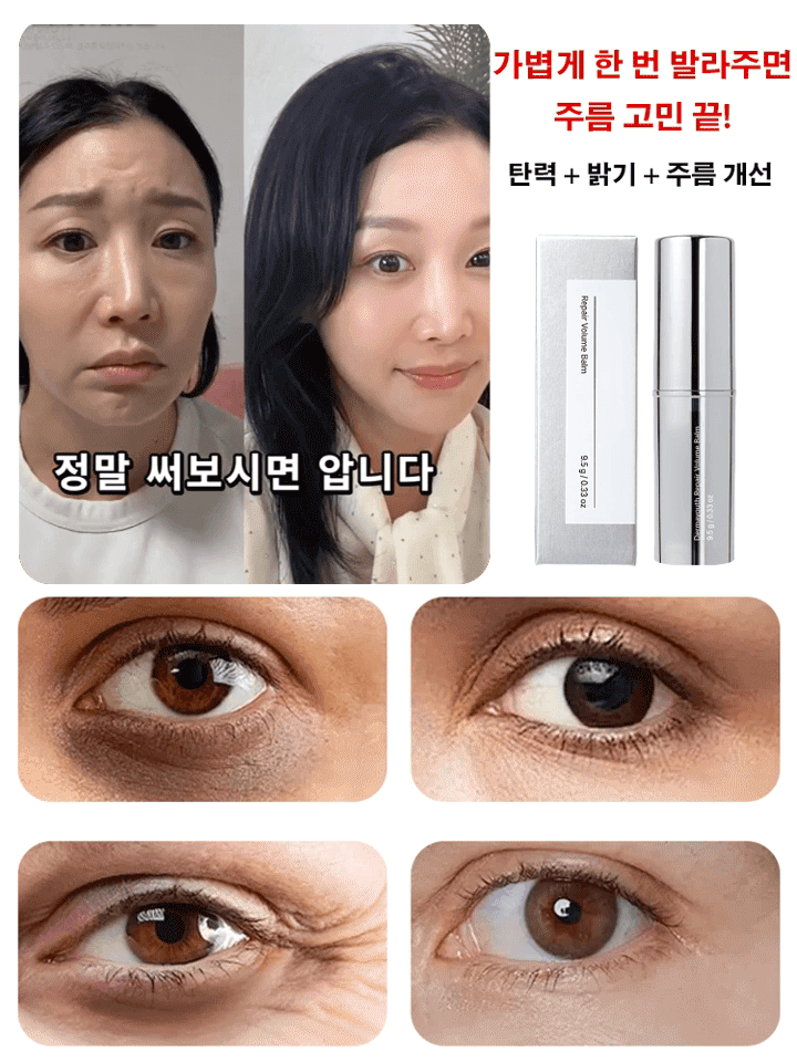 카페인 올나이트 리페어 아이 에센스 스틱