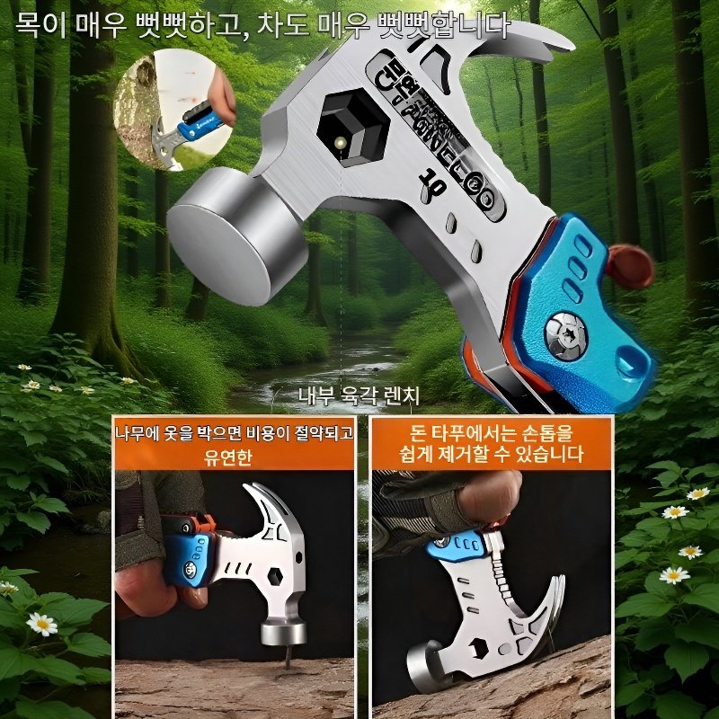  다용도 야외 비상 망치