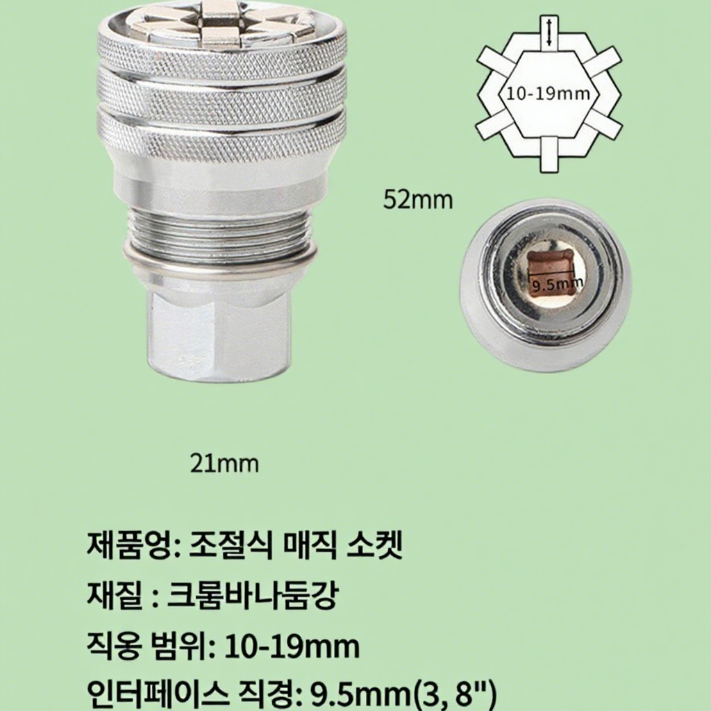  다기능 소켓 렌치 