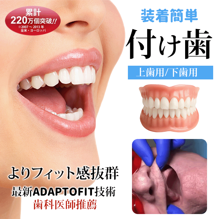 入れ歯用美容ケアセット