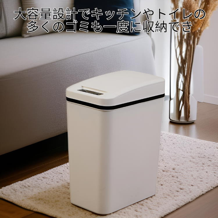 スマート感知ゴミ箱 蓋付き大容量 キッチン・トイレ専用