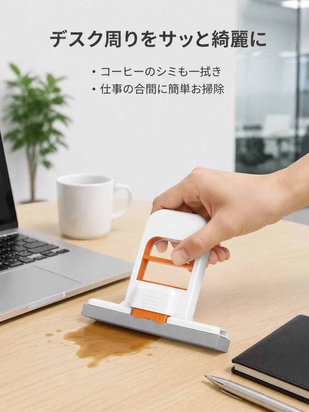 手洗い不要多機能ミニモップ