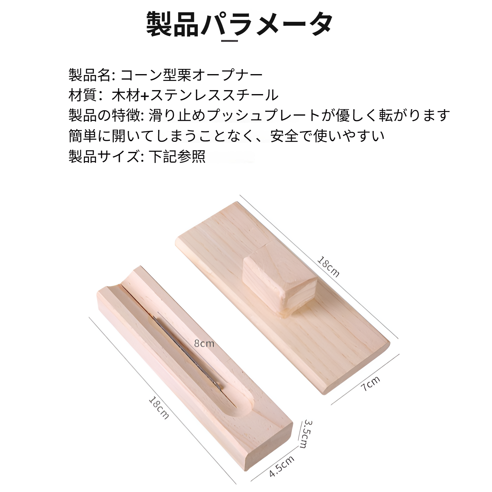 栗の皮むき器　簡単開口・剥きやすい便利グッズ