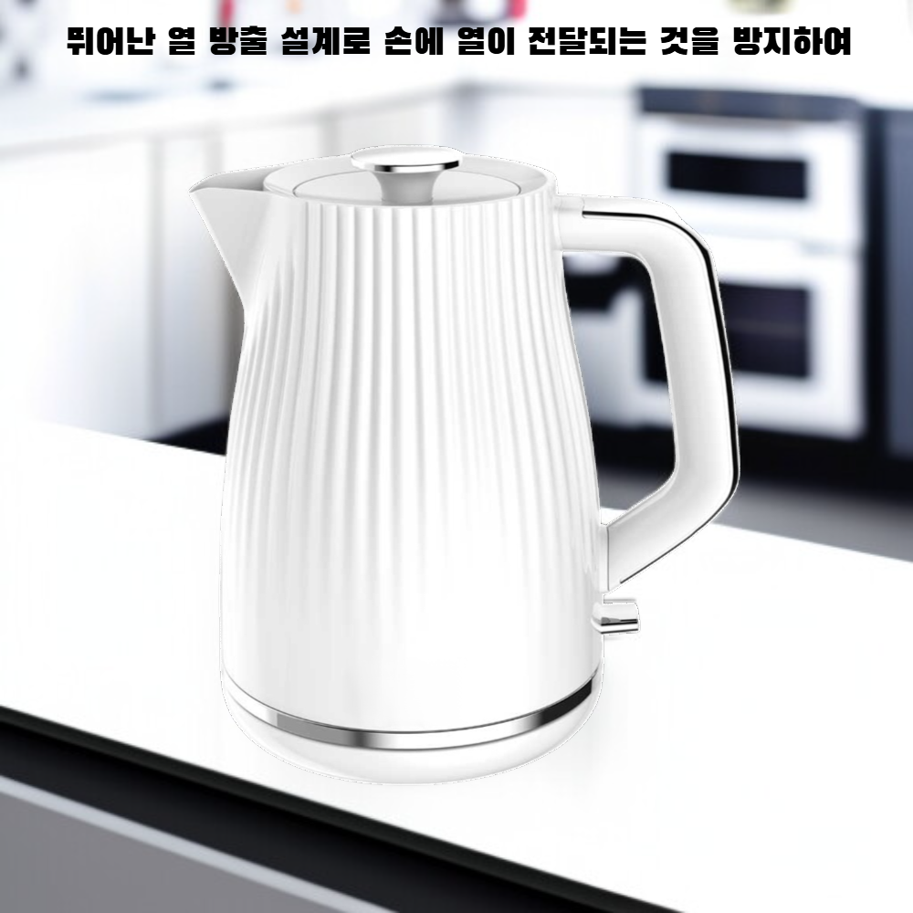 가정용 방열 주전자