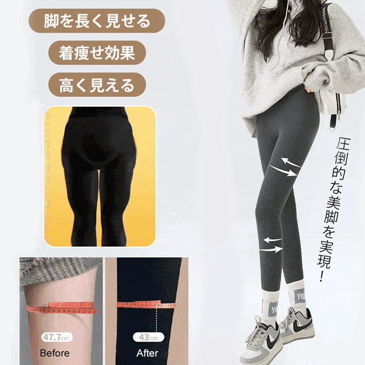 裏ボア美脚レギンス