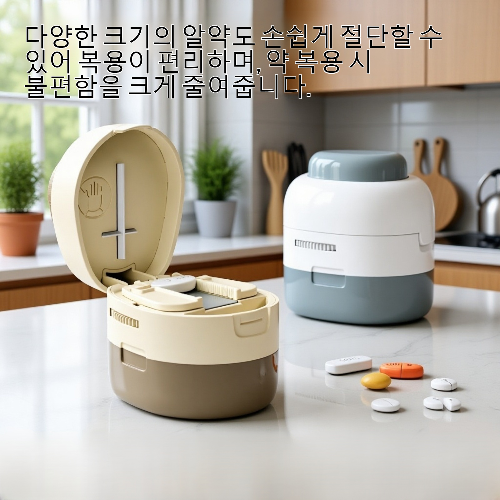 다기능 약 절단기 휴대용 약통