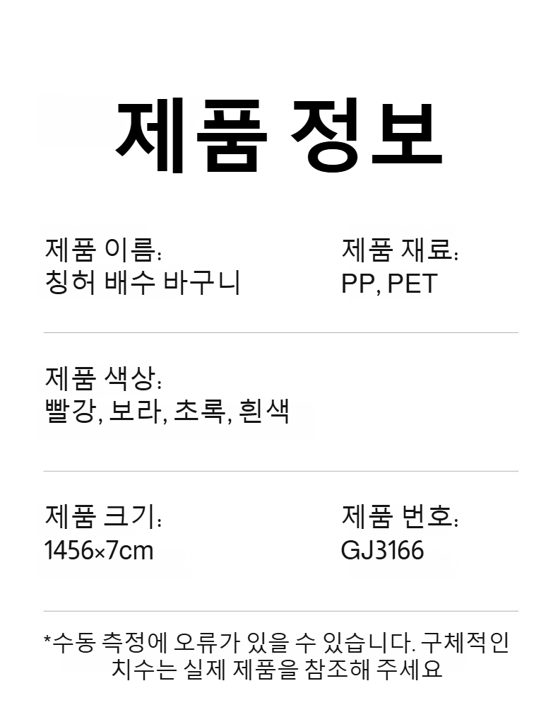 물빠짐이 잘 되는 주방용 바구니