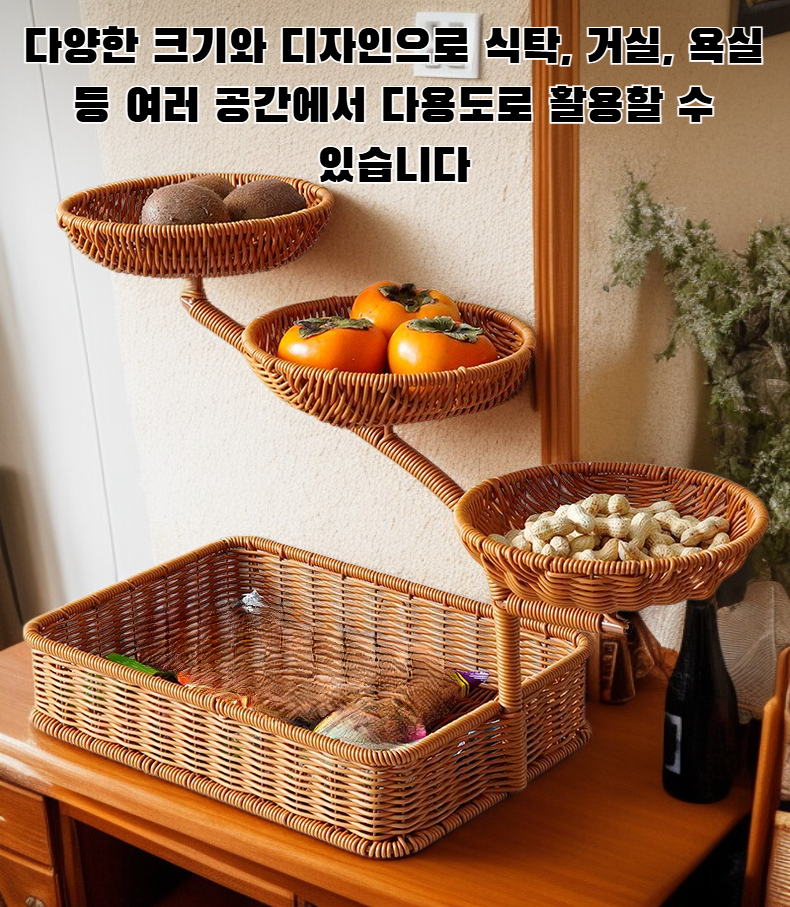 모조 라탄 트레이 전체 이미지