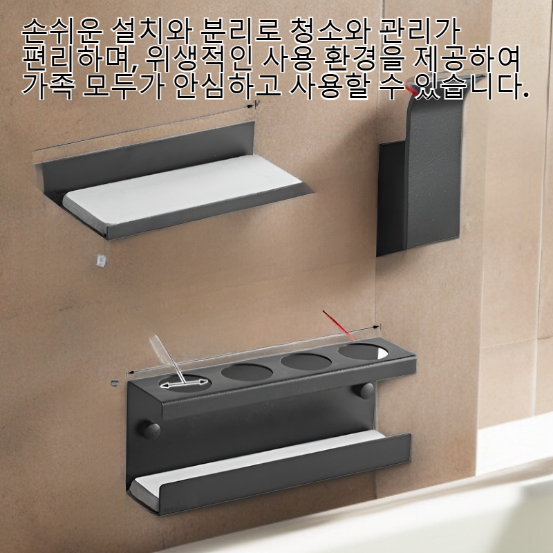 벽걸이 전동칫솔 스탠드 펀치 프리 다용도 수납 고정대