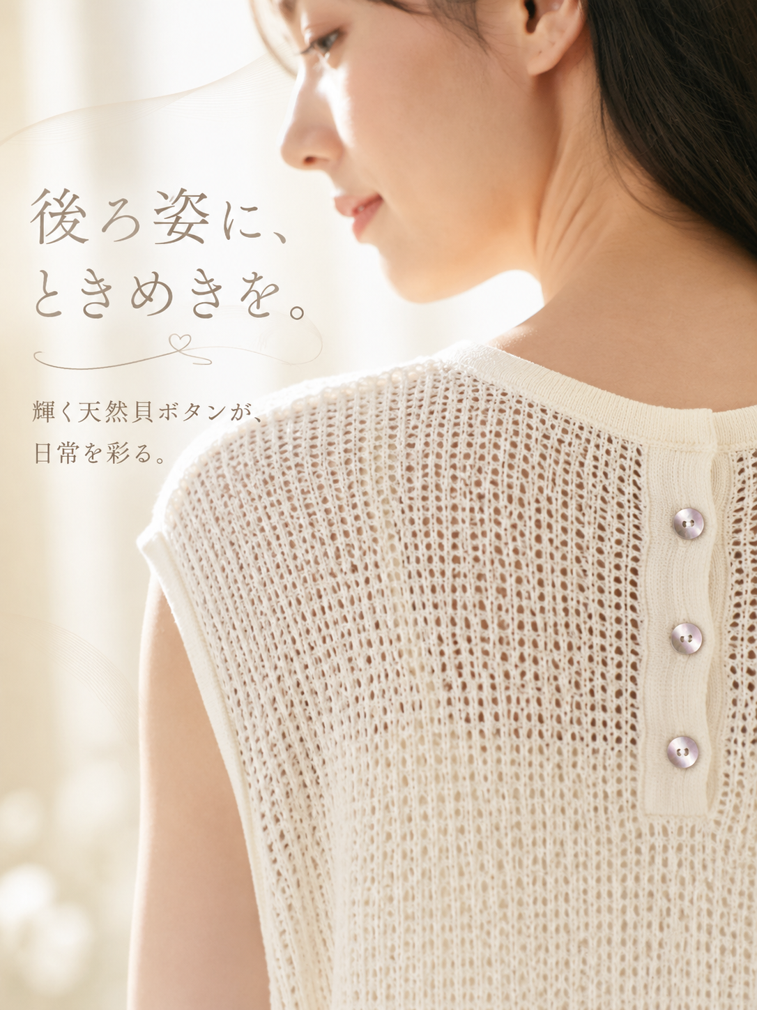 夏用通気性バックボタン半袖ニット