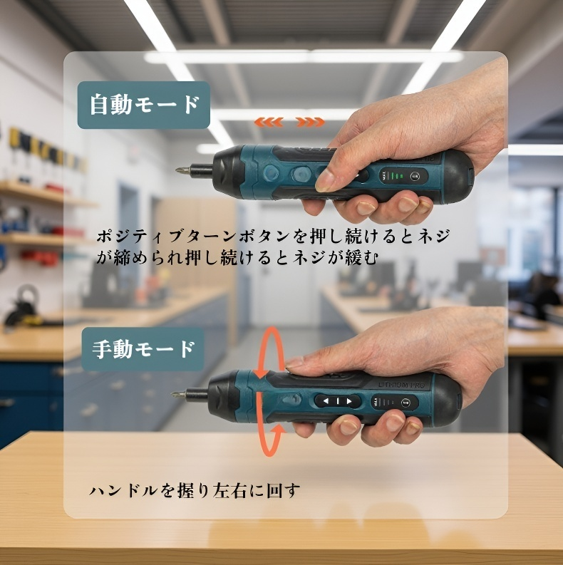 軽量設計の多機能電動ドライバーを持つ手元