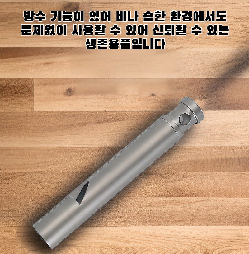 야외 생존용 호루라기 제품 전체 이미지