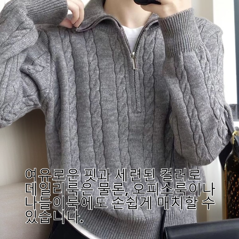 여성 니트 카디건 반집업 꽈배기 스웨터