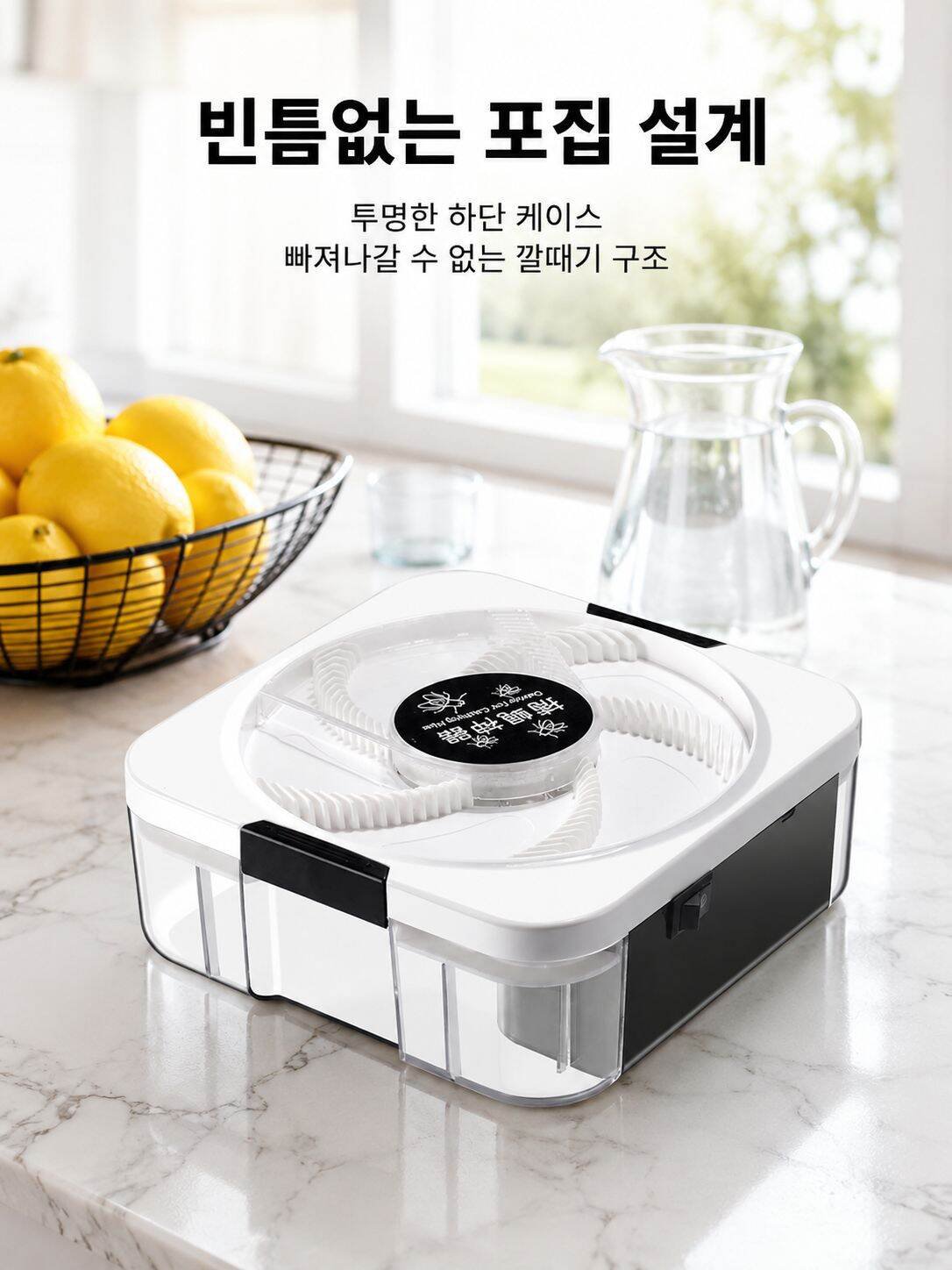 가정용 편리한 파리포획기