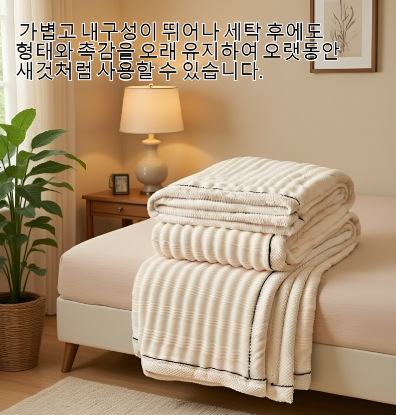 선물용으로 좋은 양면 토끼털 담요