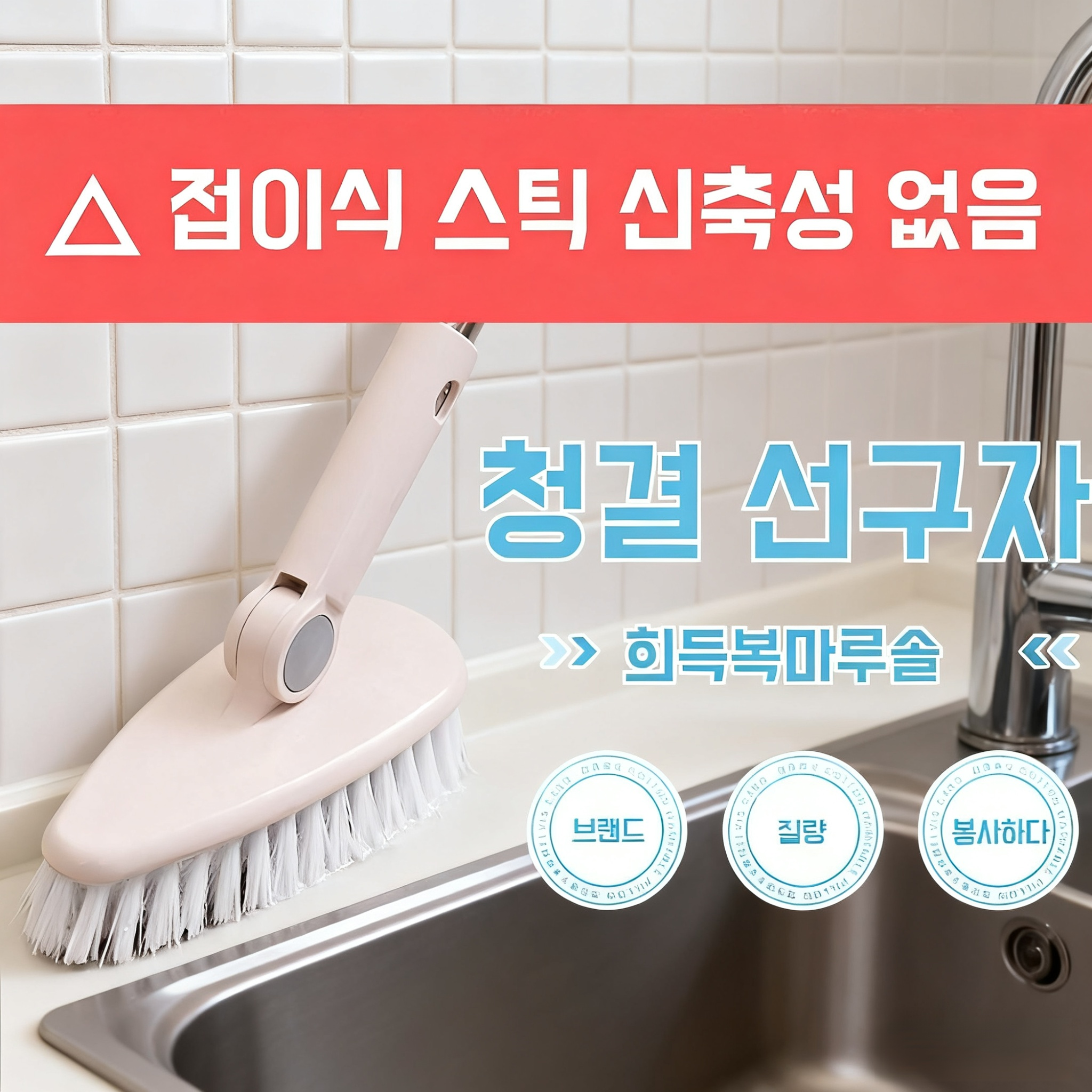 다기능 강모 바닥 브러쉬 욕실 청소 브러쉬