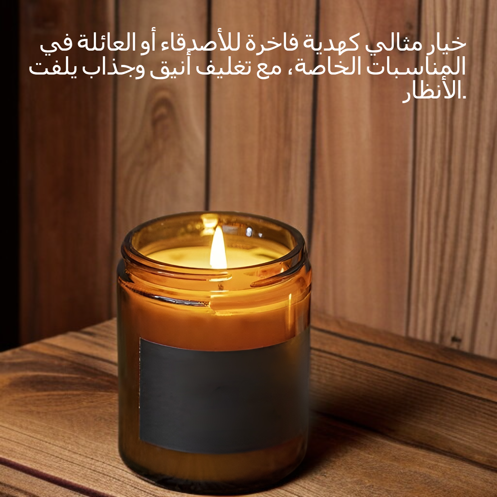 شمعة معطرة من الزجاج البني بتصميم أنيق