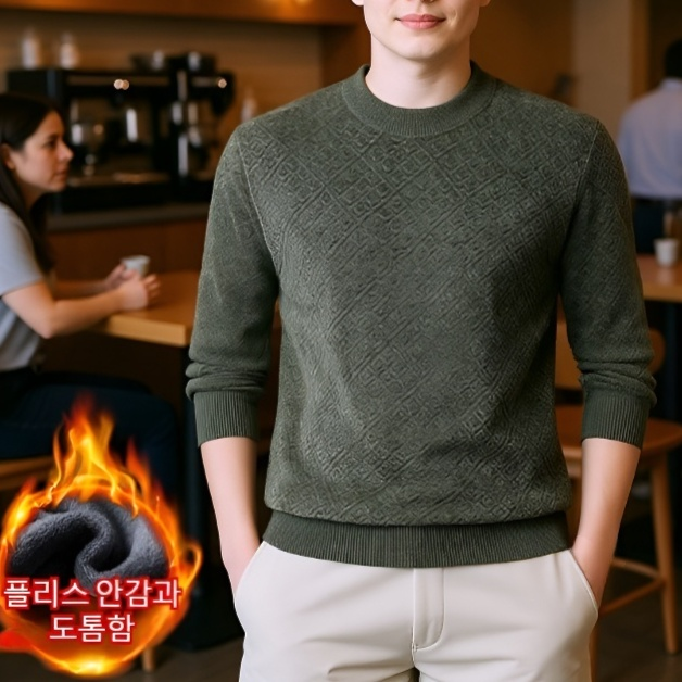 남성 솔리드 컬러 기모 니트 캐주얼 상의