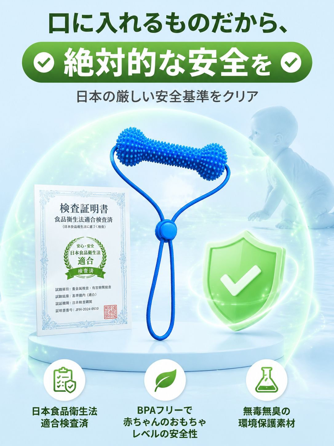 详情图15-材质安全认证.jpg
