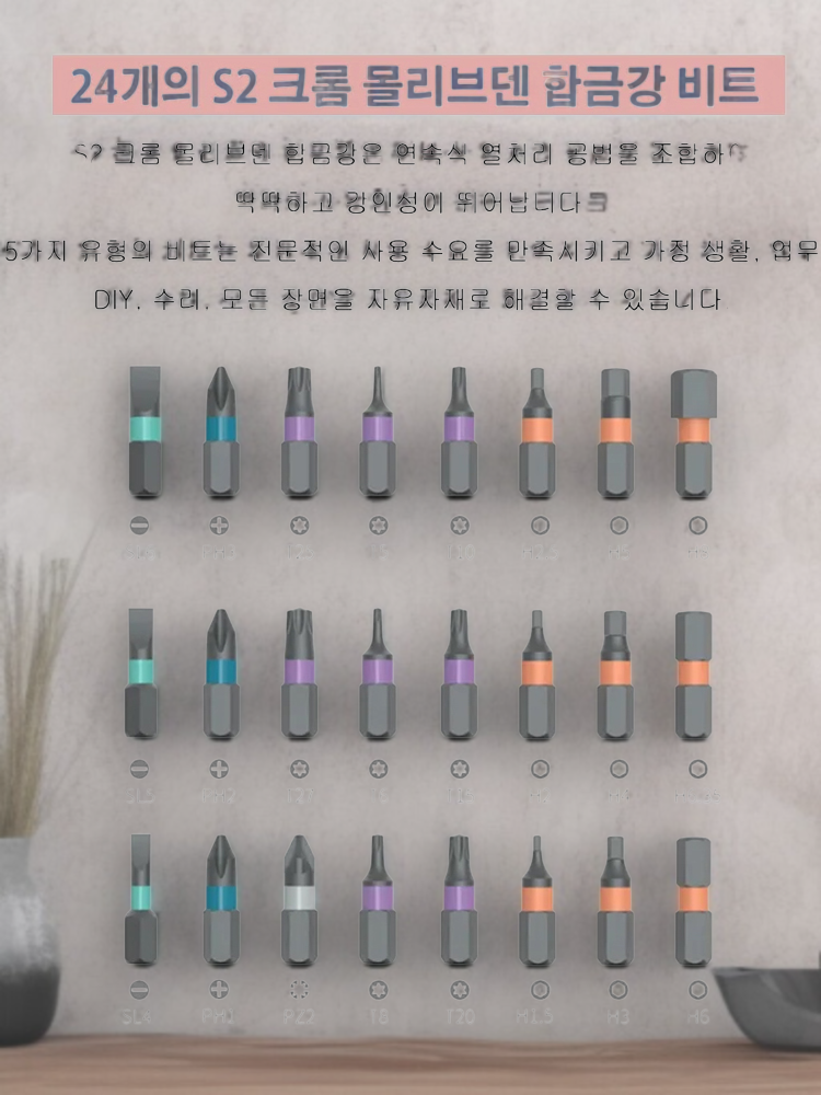  다기능 래칫 드라이버 세트