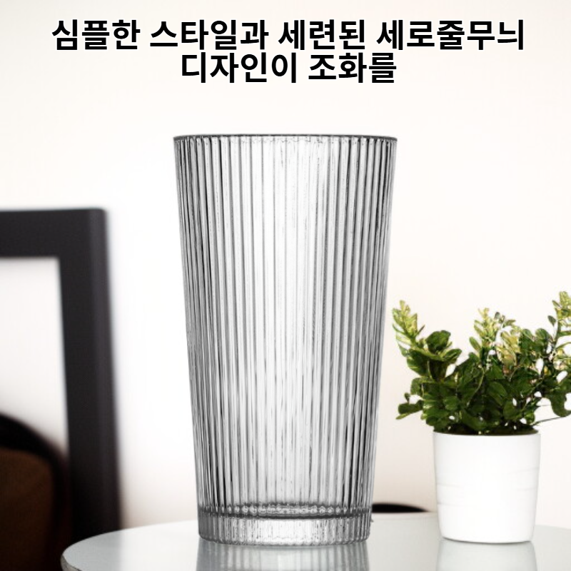 심플 스타일 세로줄무늬 뚜껑 빨대컵 물컵 커피컵 세트