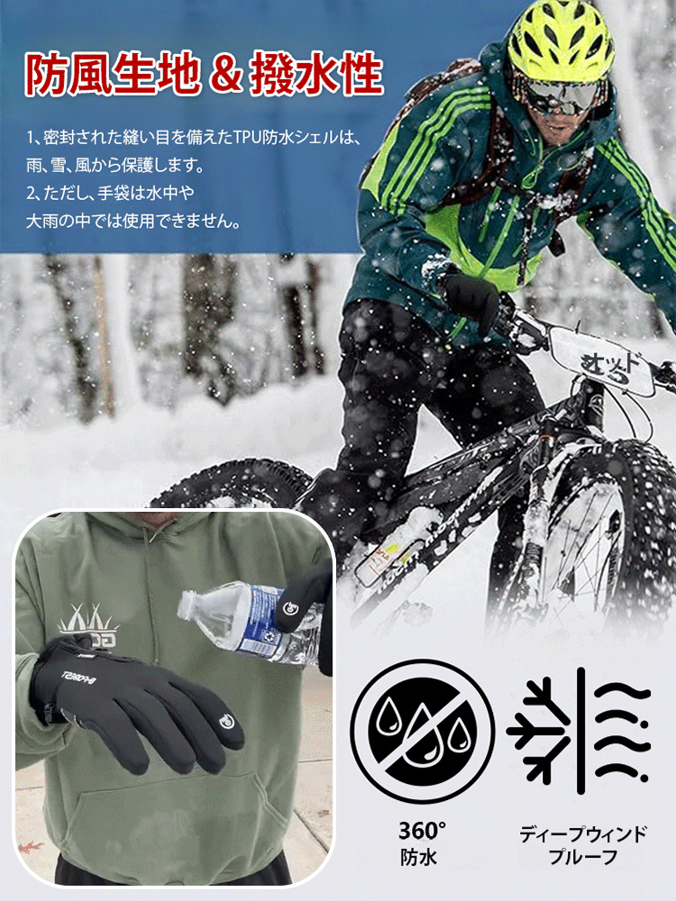 ライディング・サイクリング用 裏起毛 タッチパネル対応 防水 登山グローブ