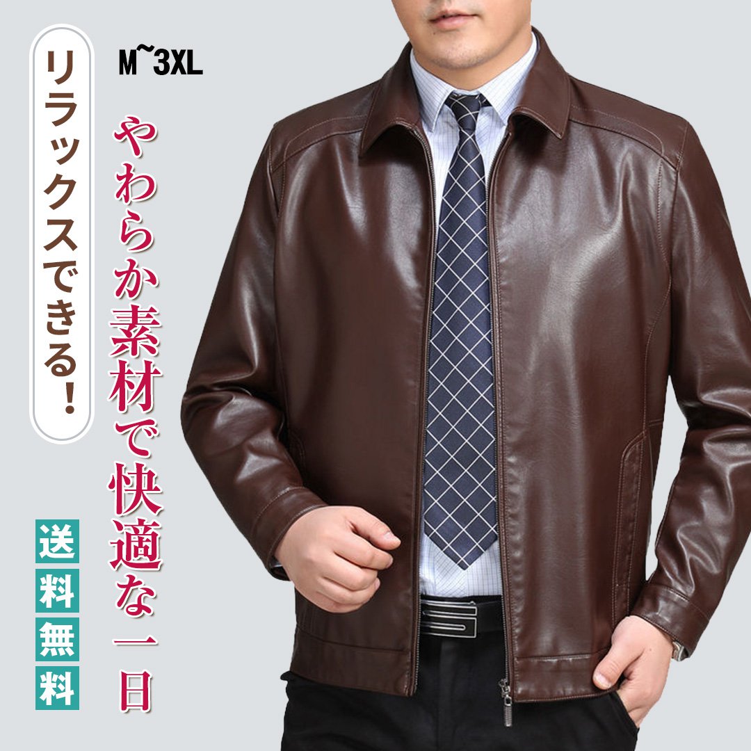 【マイナス30度にも耐える】メンズ裏起毛レザージャケット