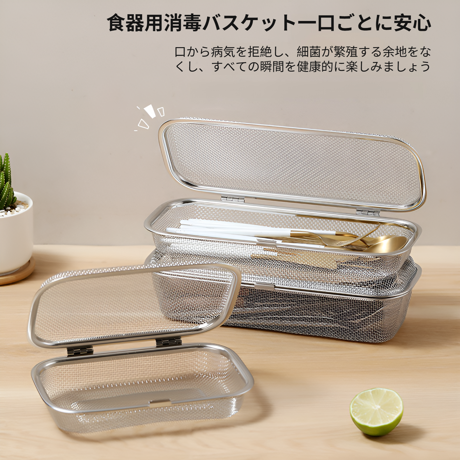 304ステンレス製食器浸漬自動洗浄バスケット防散落