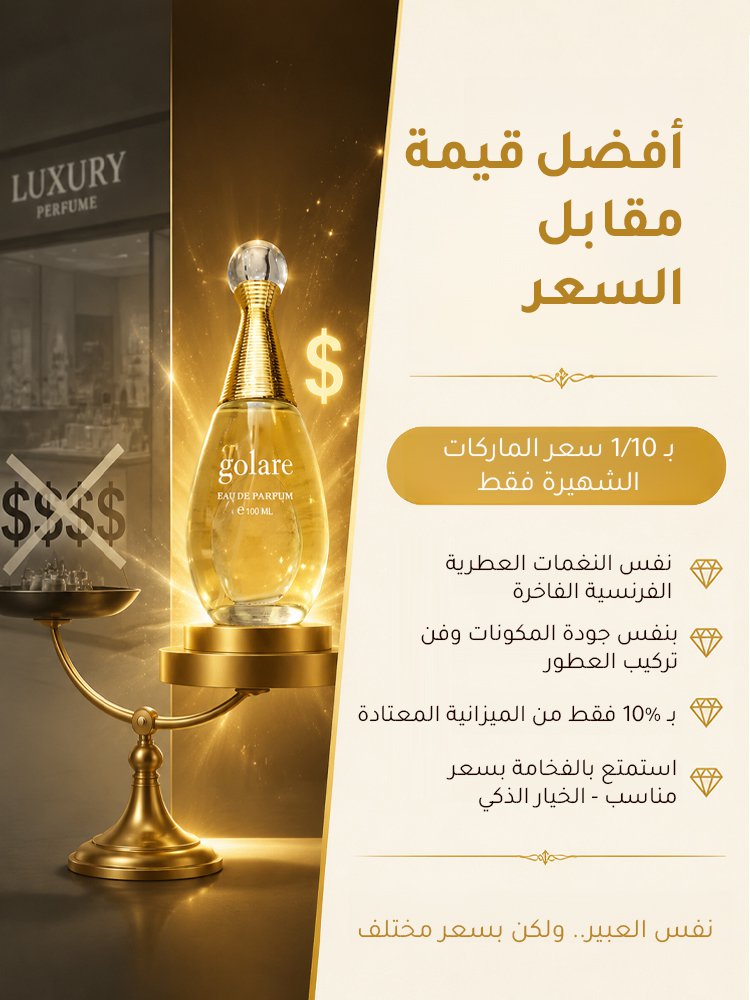عطر "الذات الحقيقية" بعبير الزهور المنعشة، يدوم طويلاً