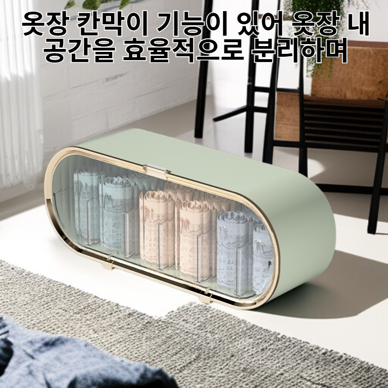 다기능 벽걸이 속옷 양말 수납함 옷장 칸막이 정리함
