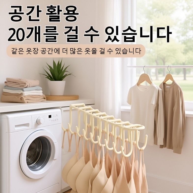 다용도 미끄럼 방지 물결 건조대 속옷 걸이