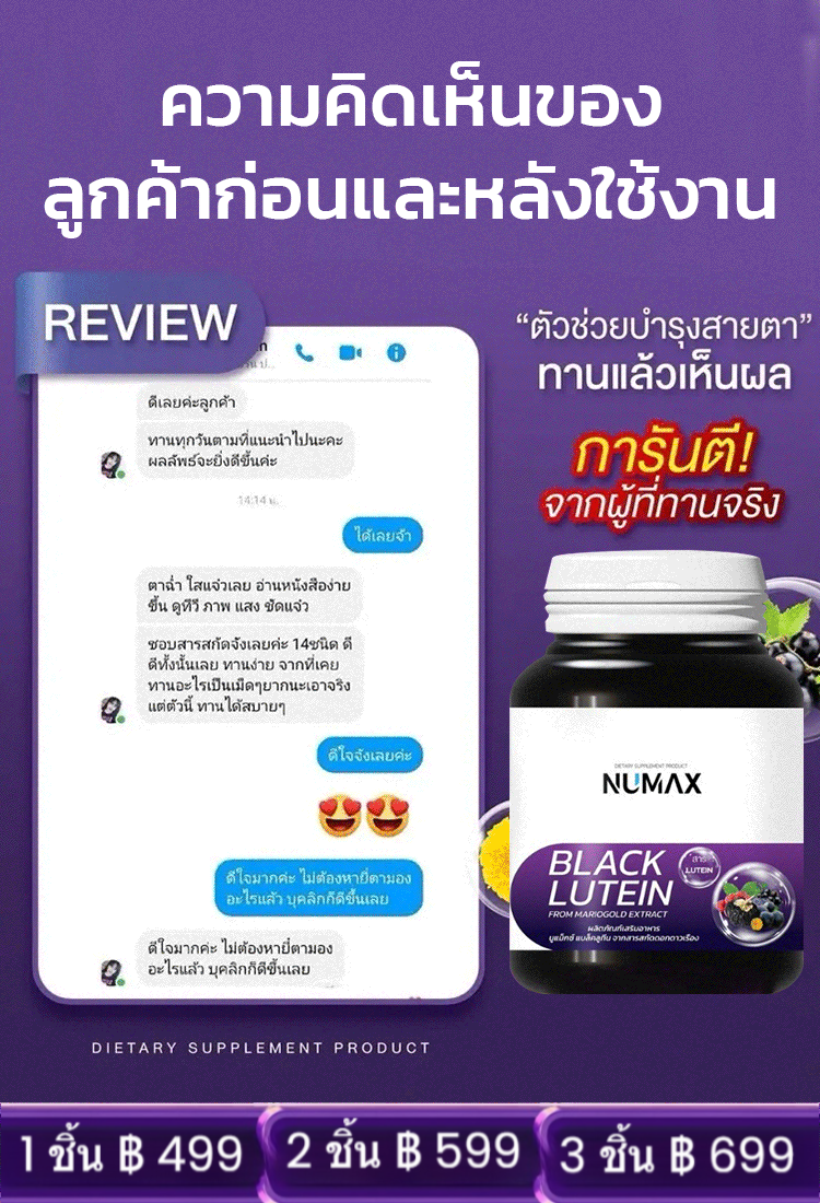 กัมมี่บลูเบอร์รี่ลูทีน