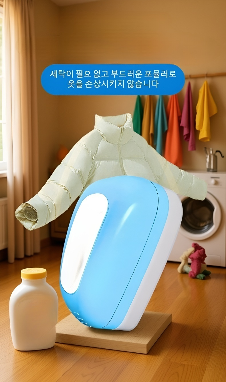 패딩 얼룩 클리너 제품 이미지